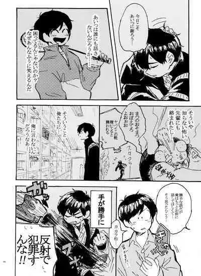 Usotsuki Red Sneakers