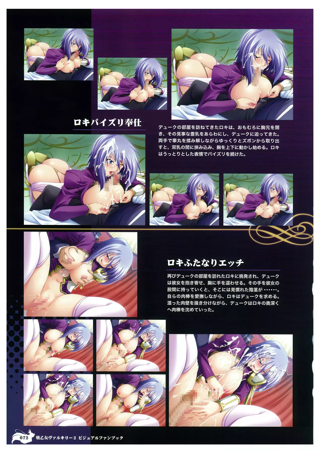 Valkyrie2