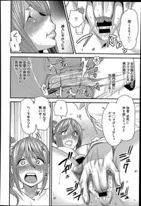 [Ooshima Ryou] Torikae Apuri Ch.1-4