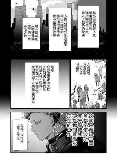 Zankyo Nokoe 1|残响之声