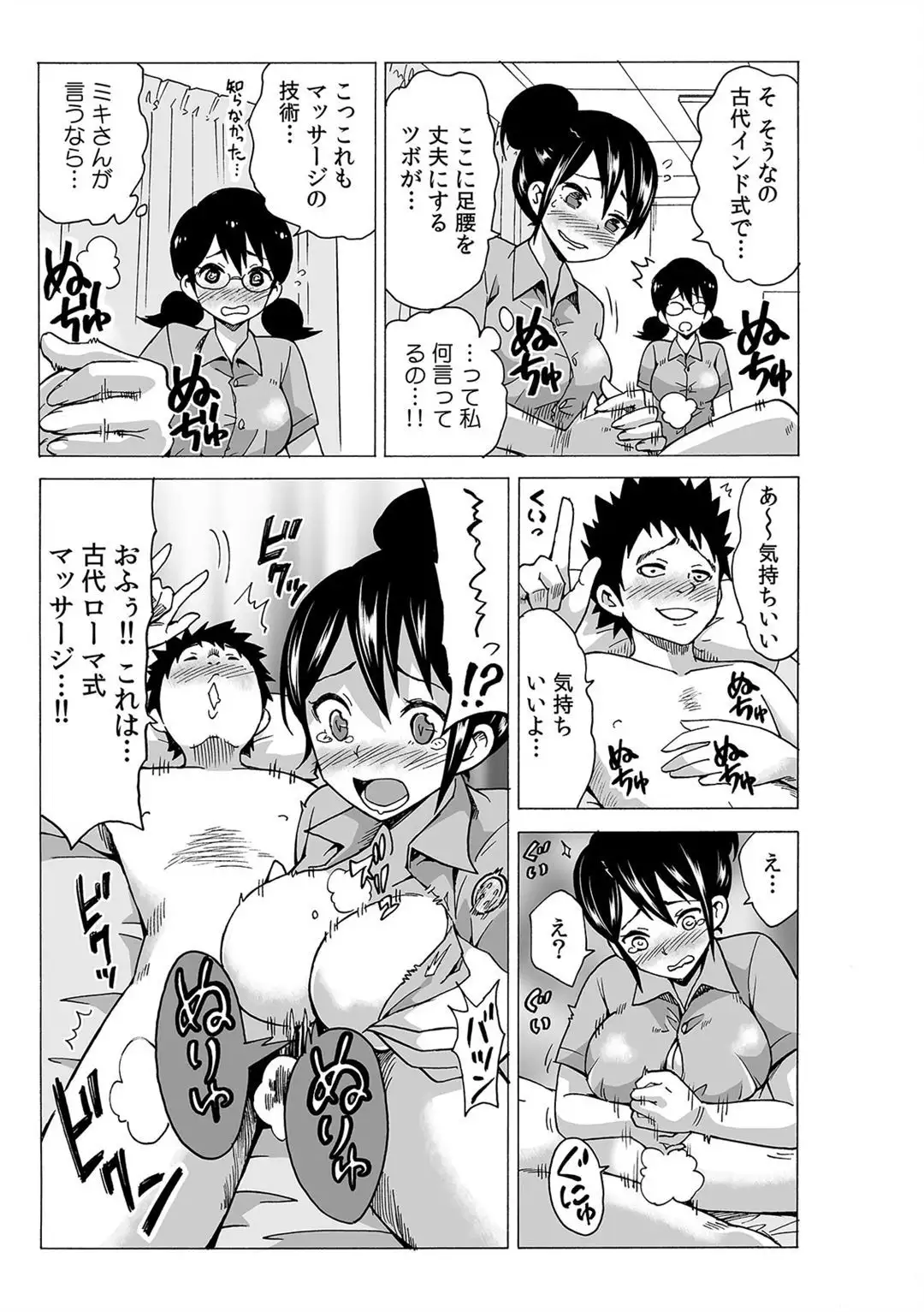 Jiryoku de Micchaku Docking ~Iretakunai no ni Suiyoserarete!~ 1-2
