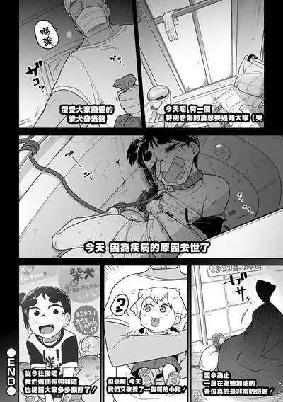 Donzoko Shoujo no Uta | 底端少女的歌
