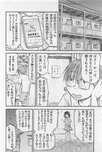 [Shiki Tanisawa] Imouto! Android Vol.1