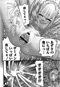 Karyou Gakuen Shotoubu Vol.12