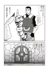 (C72) [Kacchuu Musume (Various)] Stamina Princess (Various)