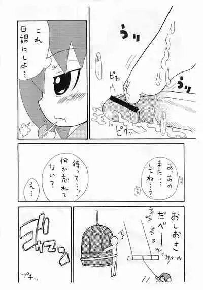 Saigo no Menzaifu