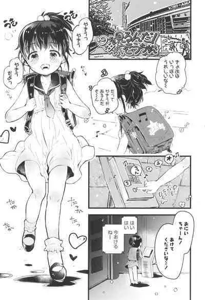 Otona ni Naranai Onnanoko