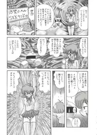 [Anthology] Chobi Hina Alpha 1 (Various)