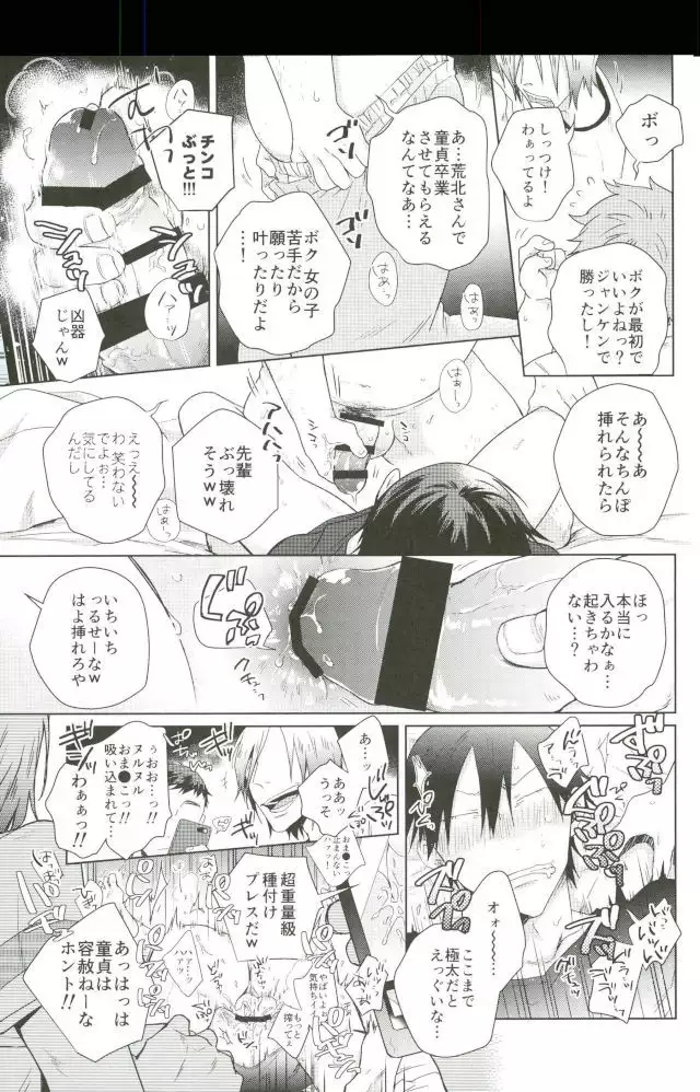 Youran no Uta