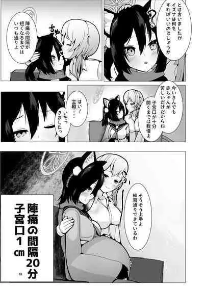 [Magical Kagechousukashi (Kagechosukashi,)] Izuba to Sannin, Totsuki Tooka. (Blue Archive) [Digital]