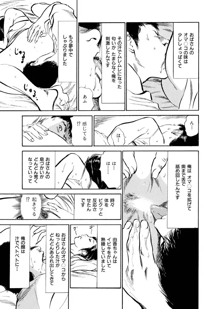 Gokinjo Oku-sama no Naishobanashi Vol. 1