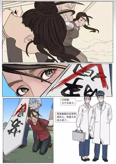 枫语漫画 Foryou 《极度重犯》第十话 Three Female Prisoners 10 Chinese