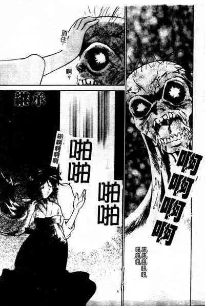 Kinshin Ryoujoku