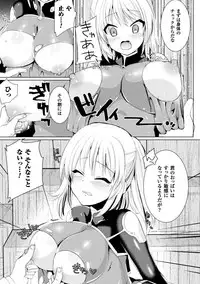 [Anthology] Seigi no Heroine Kangoku File Vol. 16 [Digital]