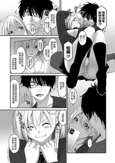 Itaiamai | 痛苦的甜蜜 Ch. 1-24