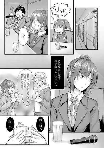 Kono Koi wa, Kitto Amai.