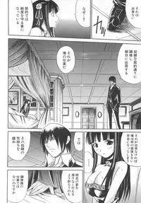 [Anthology] Torikono Hime ~Inma no Chouritsu~ EX