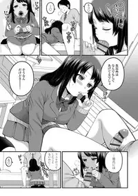 [Narita Koh] Oji-san to Issho [Digital]