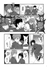 [Saigado (Saigado)] Tsubasa-kun to Kakeru-kun Okawari [Chinese] [EZR個人漢化] [Digital]