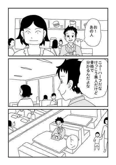 Kawachi-kun to Koi