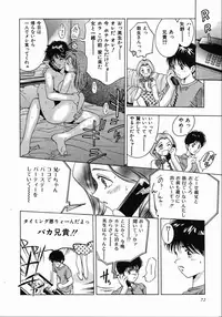 [Onikubo Hirohisa] Koisuru Triangle 1