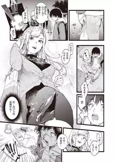 COMIC Shitsurakuten 2020-04