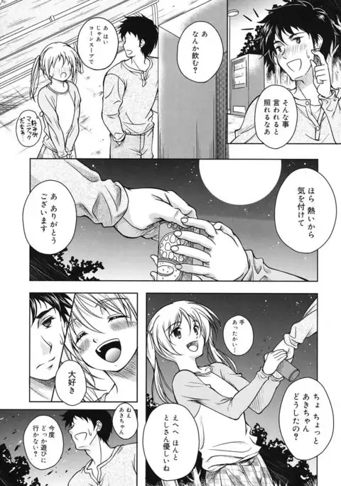 Kaikan Cherish!