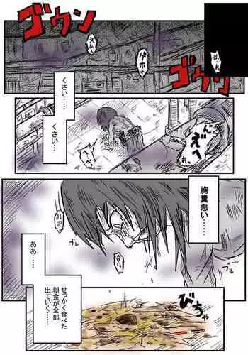 Gesui Shoujo