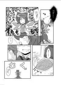 [Ameshoo (Mikaduki Neko)] Touhou TS Monogatari ~Cirno hen~ (Touhou Project) [Digital]