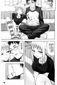 [Minarai Zouhyou] Scramble [Chinese]