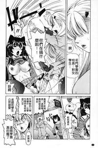 [Youma Kachie] Choukyou Ryoujoku Kyoushitsu [Chinese]