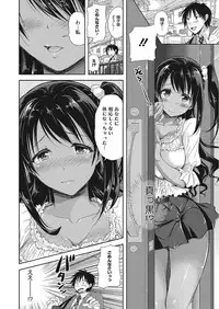 [Takaku Tubby] Nakadashi Senyou Kanojo [Digital]