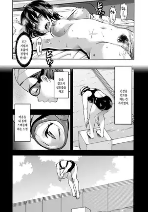 Zutto suki Datta