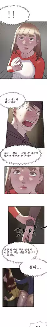 Two Timing Ch.0-33