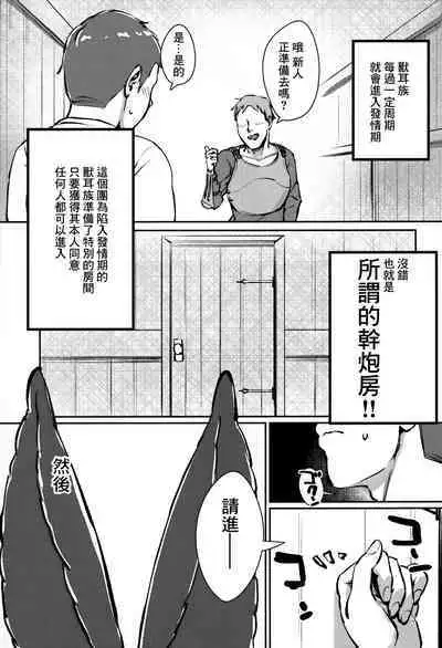 発情ユエルはみんなのもの