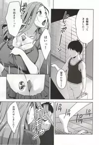 (C86) [Yourandou (Sugi G)] Chiiku Gangu Okusama (Okusan)
