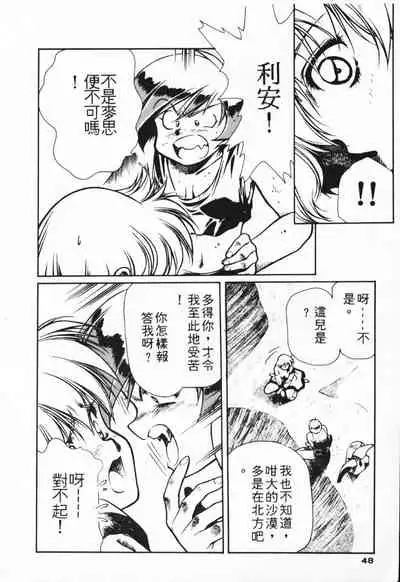 Satoshi urushihara ~Legend of Lemnear: Jet Black Wings of Valkisas