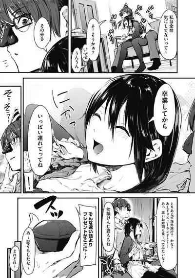 Mou Ikkai!