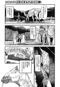 Young Champion Retsu Vol.12 (2008-05-25 Zoukangou)