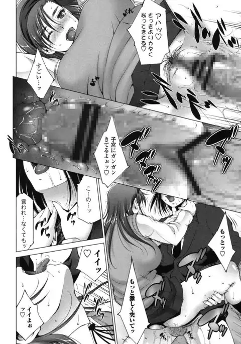 Okasaretai Hito