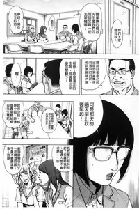 [Tabe Koji] Kamen no Inmu | 假面的淫夢 [Chinese]