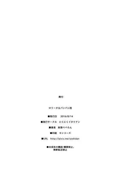 Lolita & Panpan Kai | 蘿莉賣春