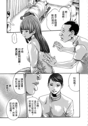 Watashi no H na Rirekisho Mitekudasai