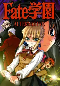 (C69) [Katou Seiki Seisakusho (Katou402)] Fate Gakuen ALTERNATIVE (Fate/stay night) [Chinese] [322漢化]