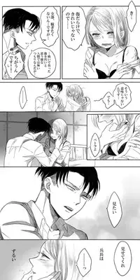 [ATK] Levi × Petra Manga (Shingeki no Kyojin)