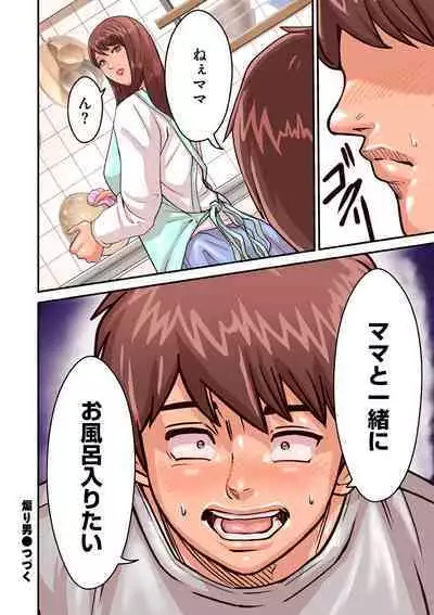 Provoking Men 1-7