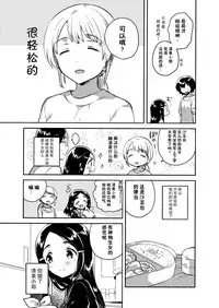 (C92) [squeezecandyheaven (Ichihaya)] Imouto wa Mistress (Jou) [Chinese] [CE家族社]