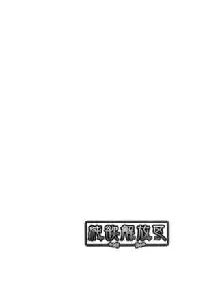 Junyoku Kaihouku (decensored)