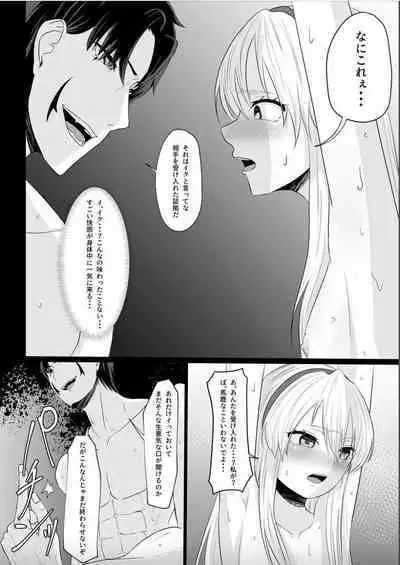 Koujo no Shitsuji wa Akuma Tsuki