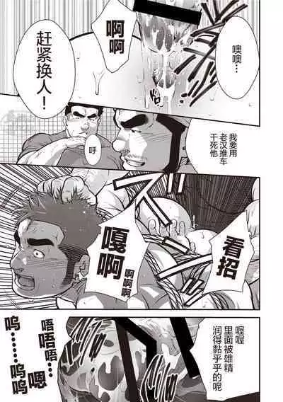 激情男児!! 06 自恋的已婚肌肉男在公园里打飞机的话 / 梦中捆绑